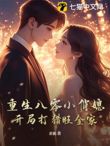 特会撩