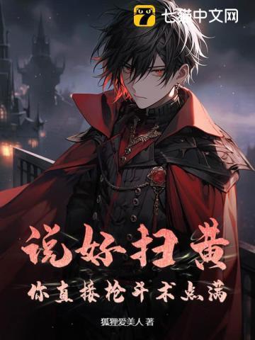 扫黄官方语言