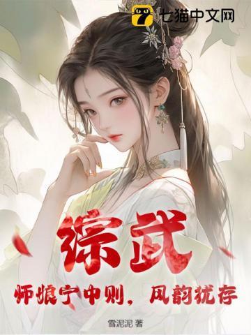 师娘宁中午则
