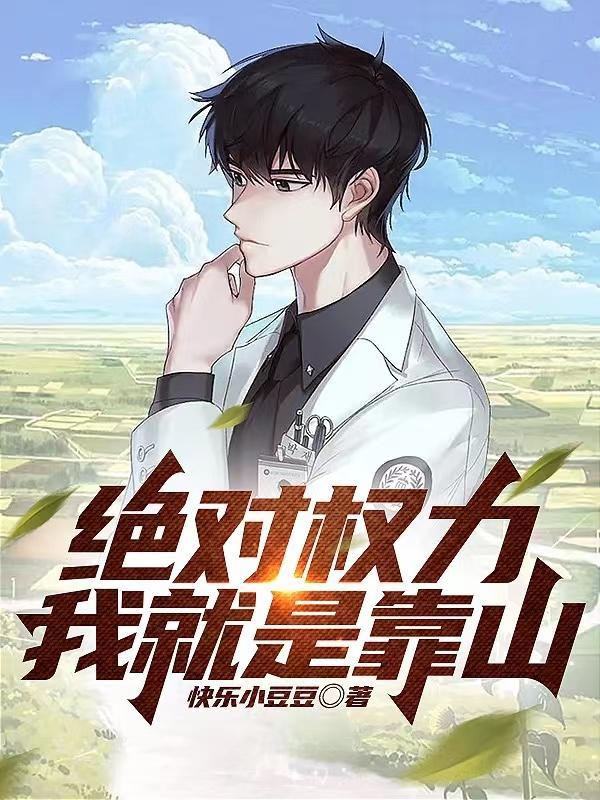 叶明昊宋雪晴笔趣阁全文