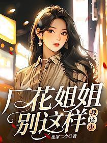 我还小 第25章