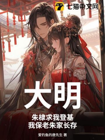 到大明帮忙朱棣的穿越