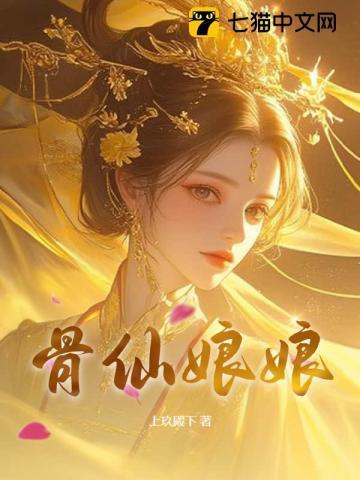 骨仙丸什么药功效作用