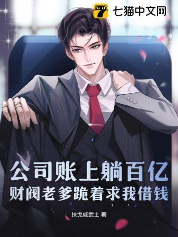 公司账上躺百亿