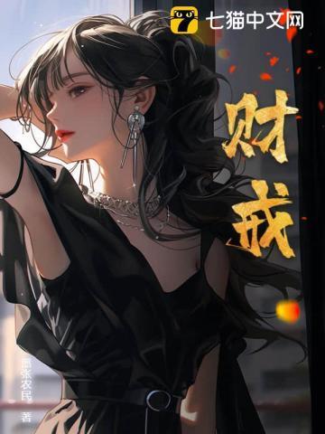 财戒硬金