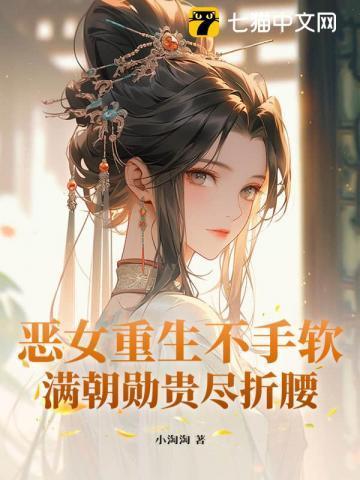 矜贵世子日日沦陷 小淘淘