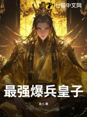 最强兵王的