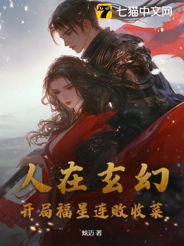 有关圣女的玄幻