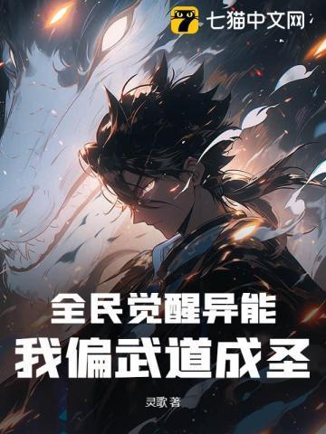 全民觉醒我的武魂
