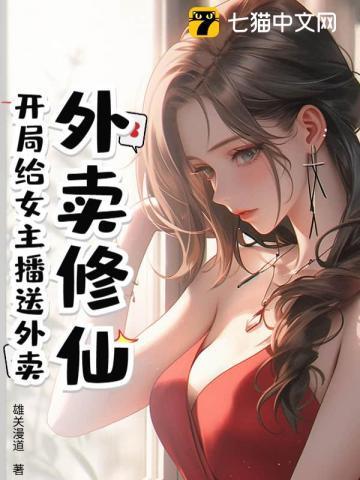 开局外卖奖励10亿!