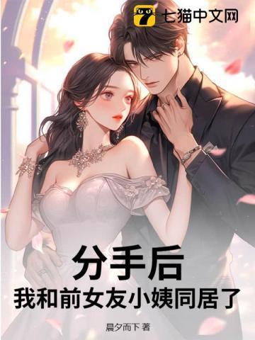 前男朋友闪婚之谜