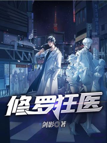 修罗狂神全文阅读免费