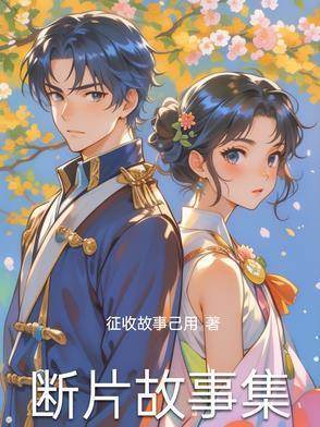 断片在线