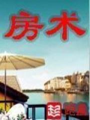 房产大亨2钥匙
