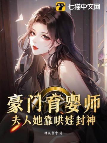 豪门孕妻来袭