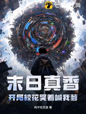 末日真神百度百科