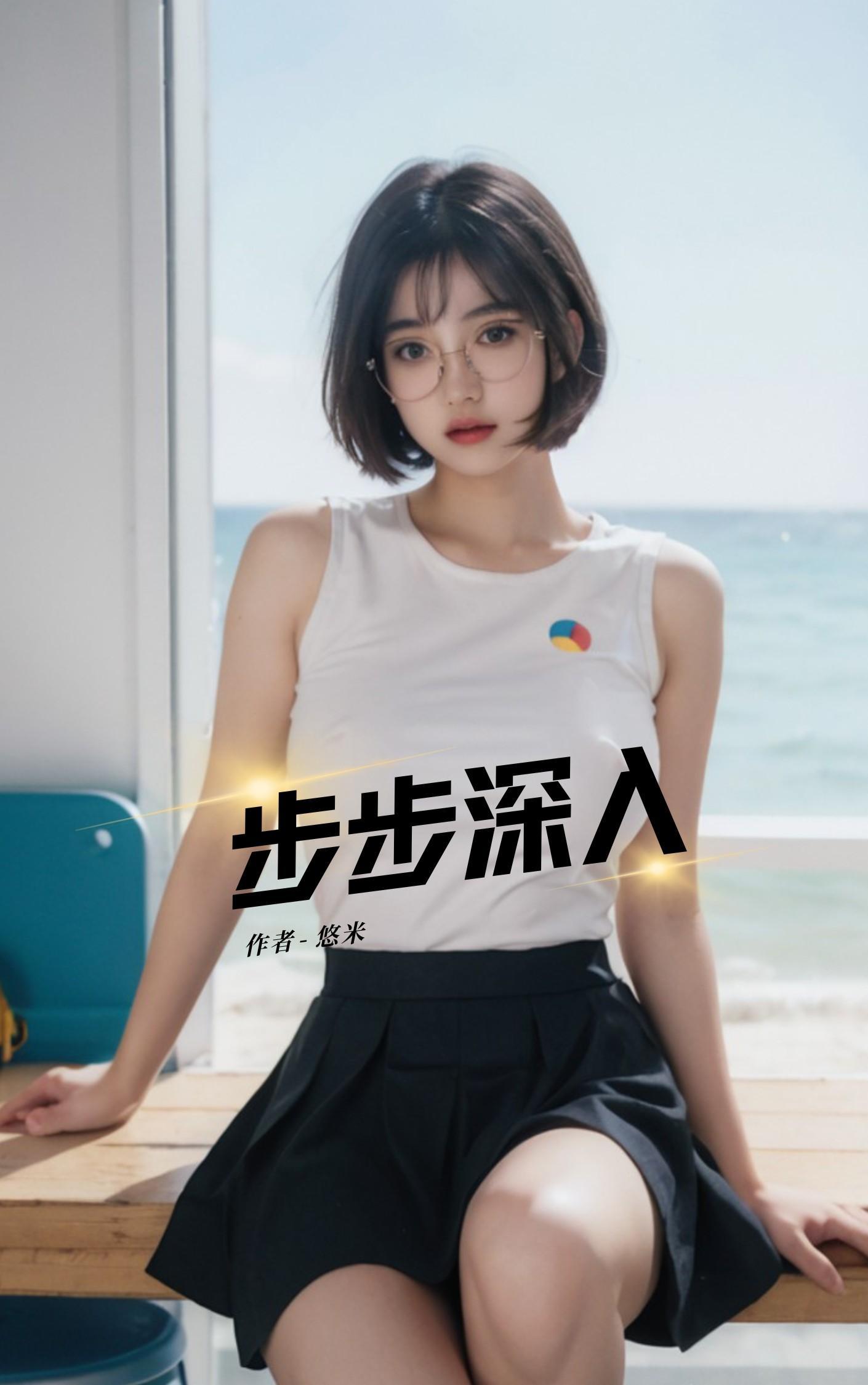 步步深入谜底是什么生肖