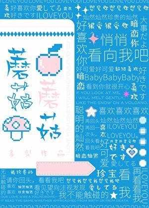 蘑菇兄弟蘑菇蘑菇