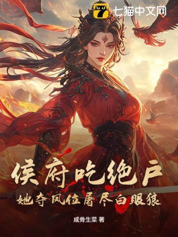 侯府窈宨
