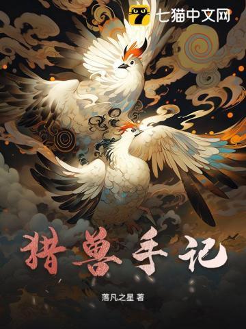 猎兽免费
