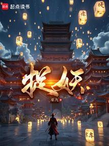 捉妖记2