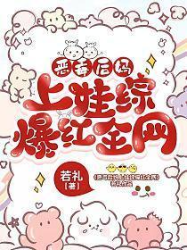 恶毒后妈重生