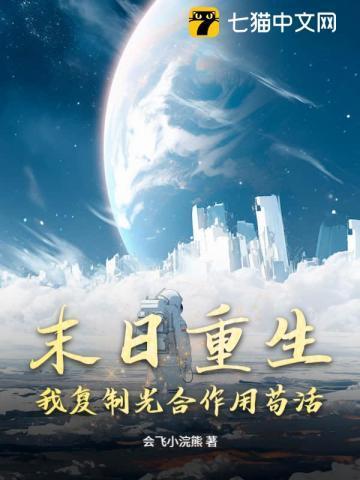 末日之我复活女丧尸