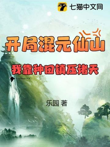 开局混个祖师爷笔趣阁