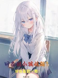 少女网恋被骗案例