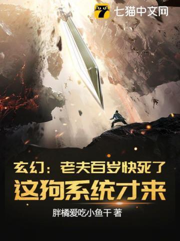 大唐百岁老夫子