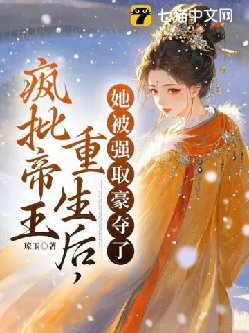 帝王疯批攻