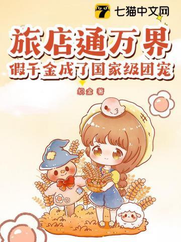 旅店通万界