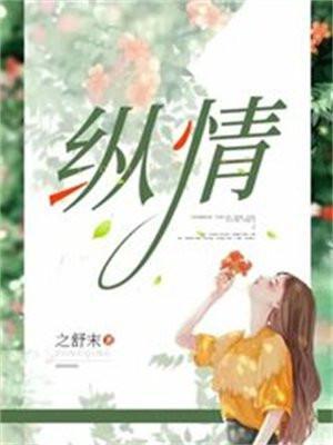 纵情山水云为伴