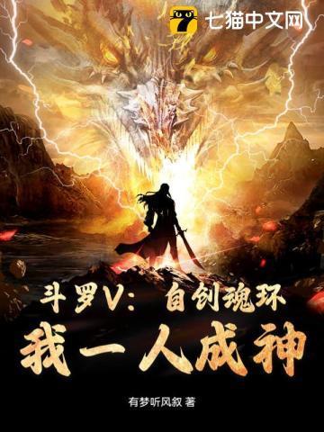 斗罗大陆自创武魂