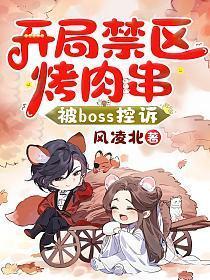 被boss控诉恢复记忆