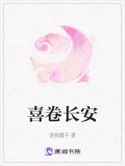 喜卷长安城星辰影院