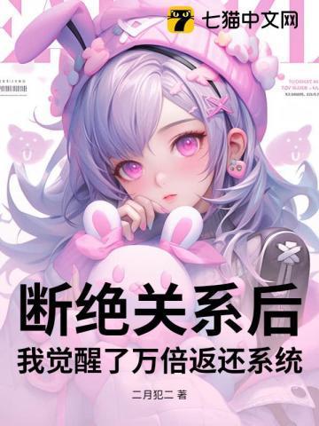 我们断绝关系吧