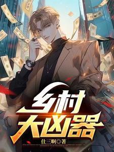 傻子的春天龙根全章免费阅读笔趣