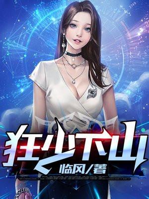 狂少下山陈宇