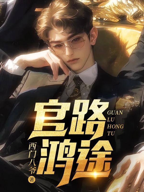 主角唐正季青全集阅读
