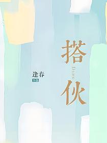 搭伙保险