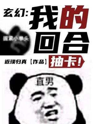 我的回合抽卡 日文
