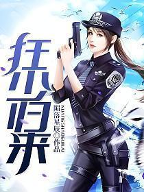 狂少归来男主叶修有几个女人