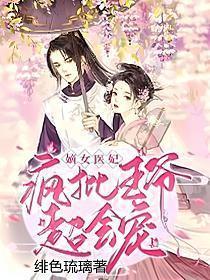 嫡女风华
