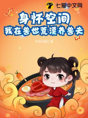 我在兽世中求生存