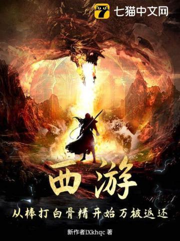 西游记中三打白骨精的主要内容