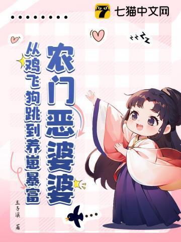 农门恶婆婆只想当咸鱼笔迷楼