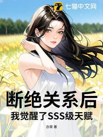 断绝关系的人