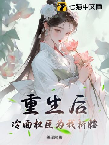 重生冷后要倾城