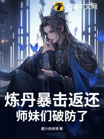 炼丹成功率